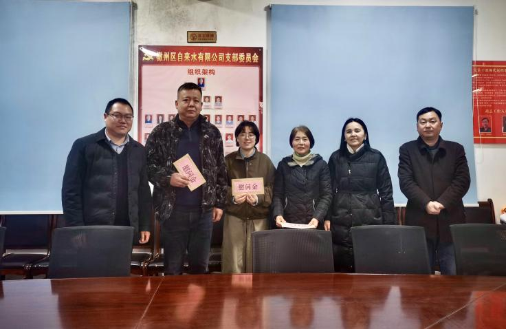 歲寒情深，慰問暖心——徽州國投集團開展節前走訪慰問