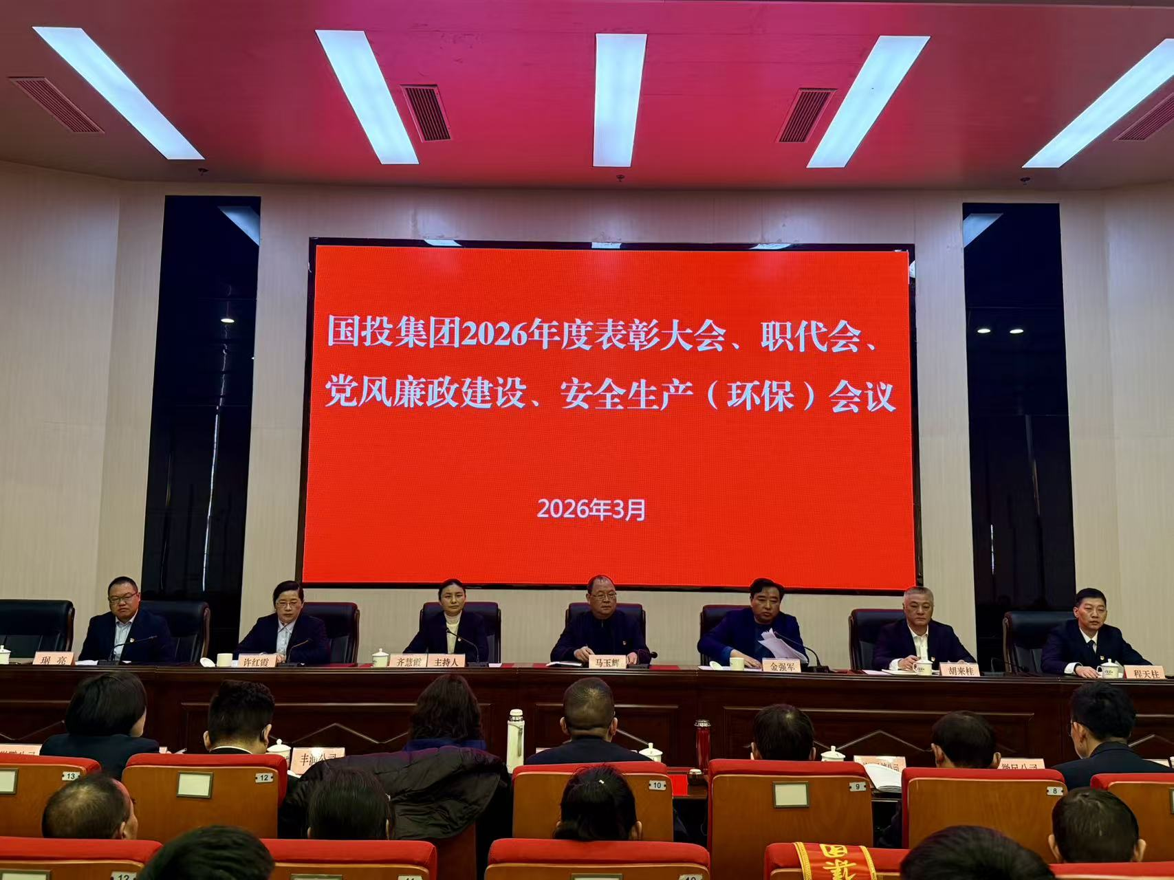 凝心聚力啟新程 砥礪奮進譜新篇