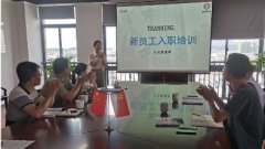 集團公司開展第一期新員工入職培訓(xùn)